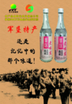 酒业宣传单