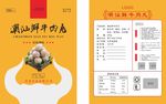 潮汕牛肉丸包装袋