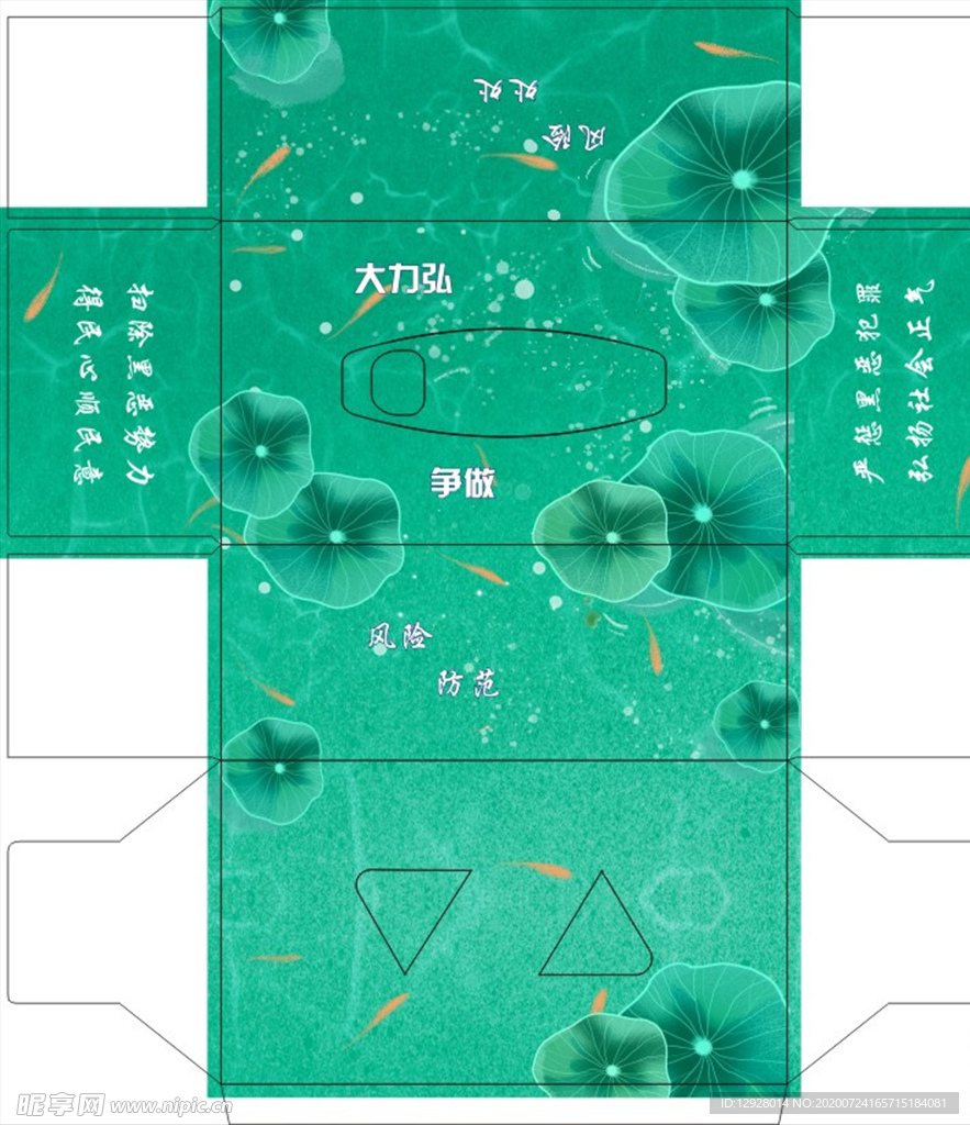 纸巾盒 抽纸盒 纸盒平面图