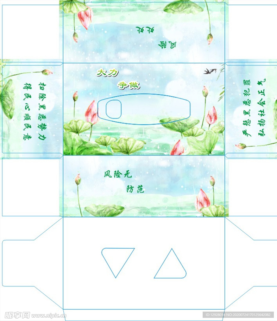 纸巾盒 抽纸盒 纸盒平面图