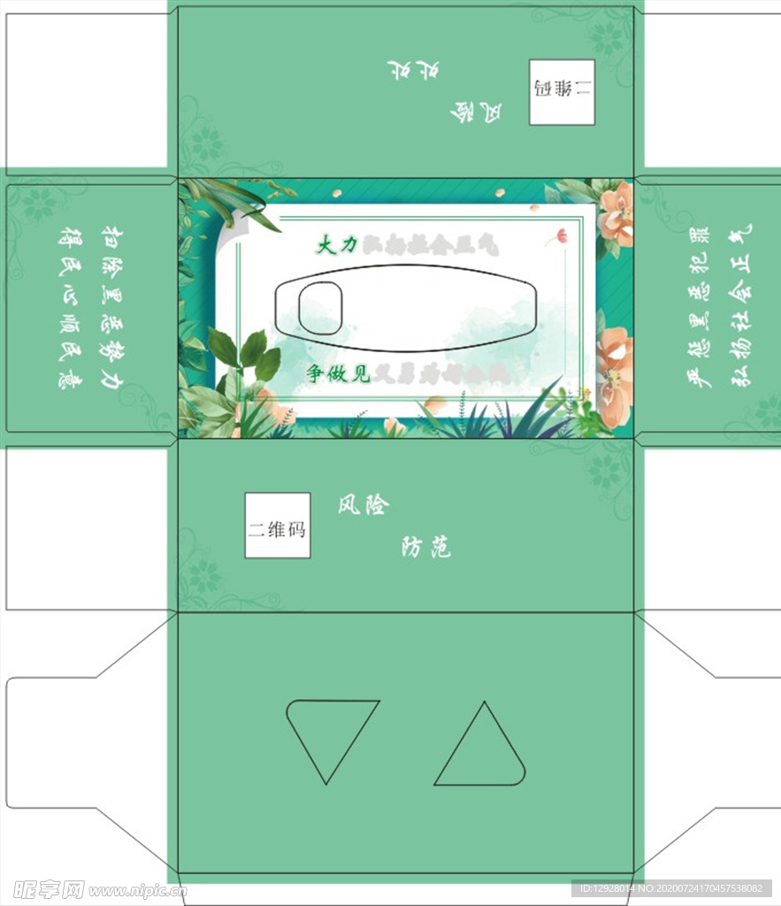 纸巾盒 抽纸盒 纸盒平面图