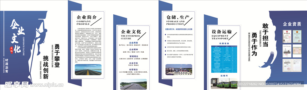 工路企业文化墙图片