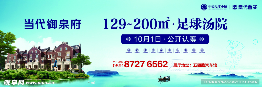 地产山水简约户外