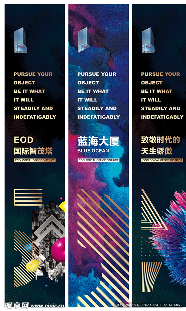 地产写字楼创意道旗