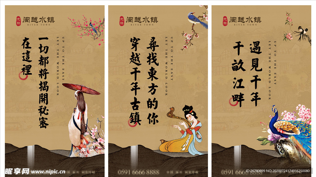 新中式房地产刷屏微信