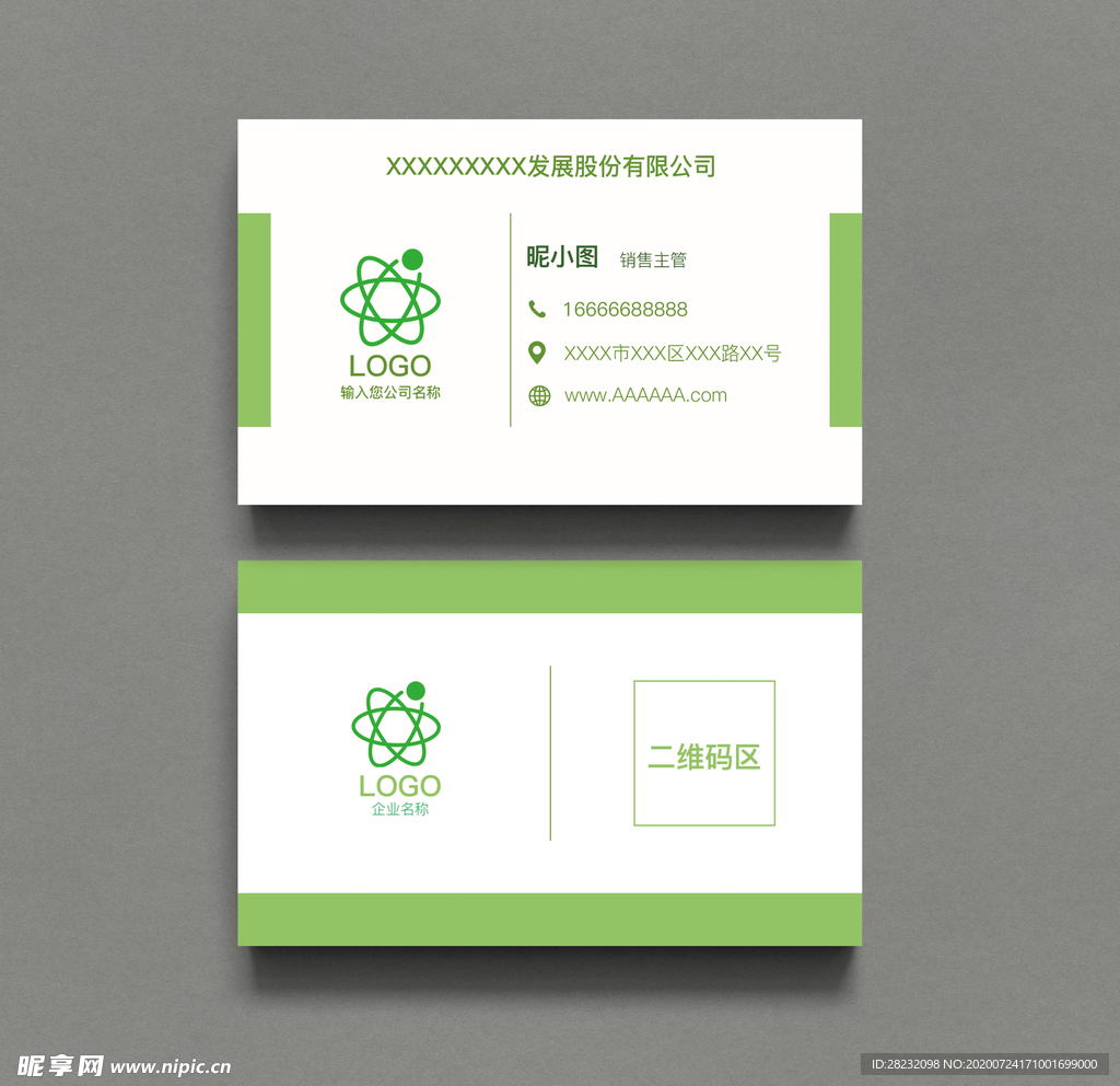 名片 名片设计 名片模板