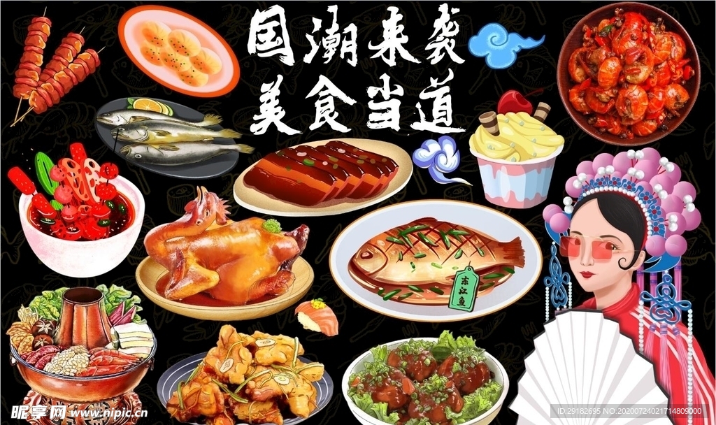 美食当道背景墙PSD模板下载