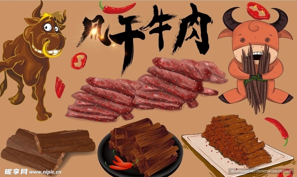 风干牛肉干背景墙PSD模板下载