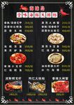 海鲜饭店菜单