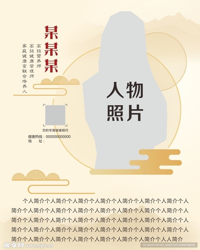 中国内简洁老师海报