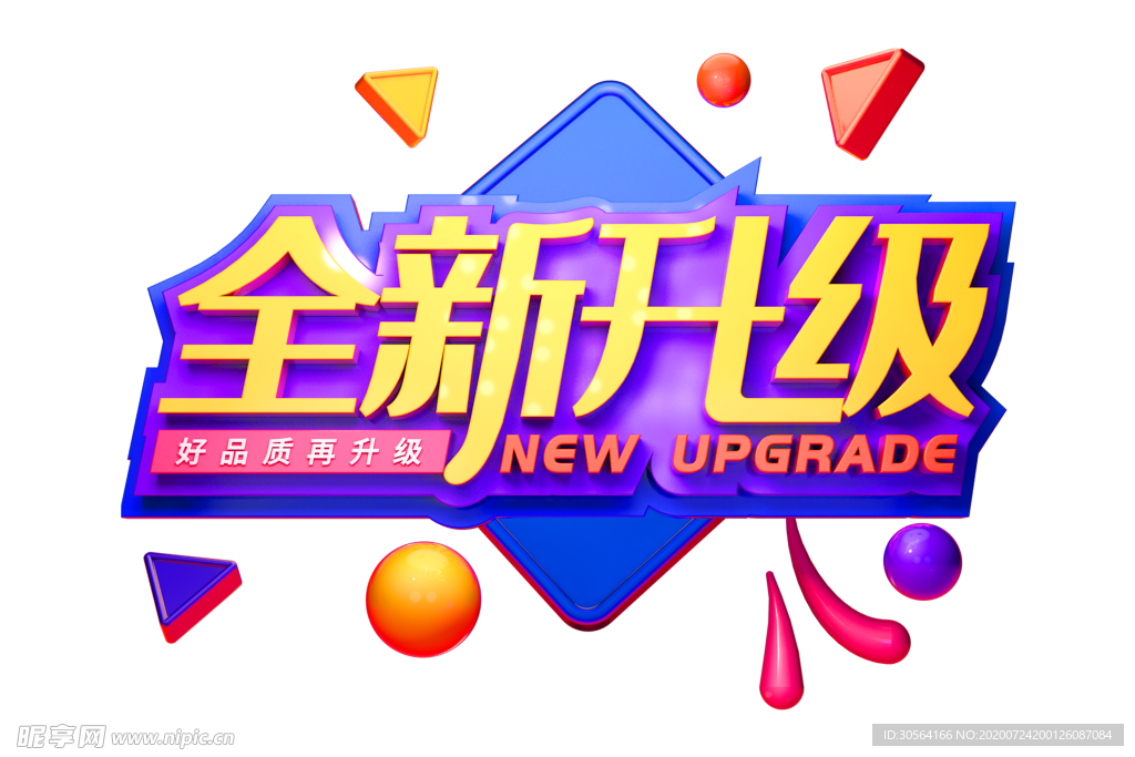 全新升级字体字形主题素材