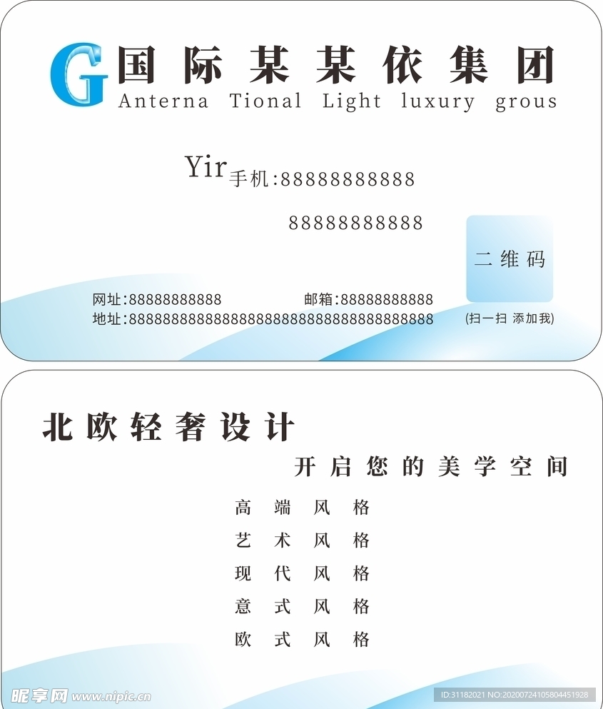 名片 简约名片 海报 企业名片