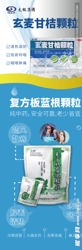 药品展架设计图