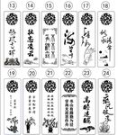 传统文化书签刻字模板