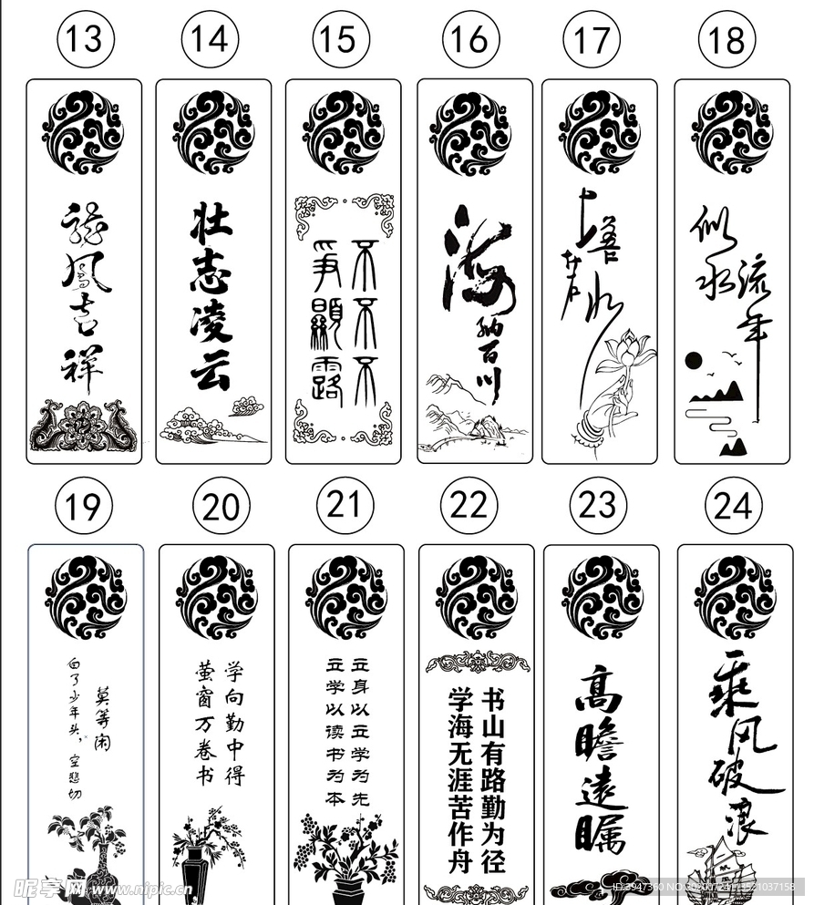 传统文化书签刻字模板