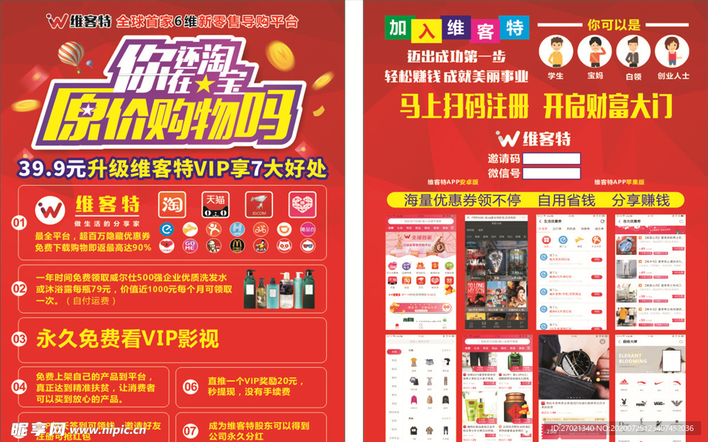 淘宝 优惠券 原价购物