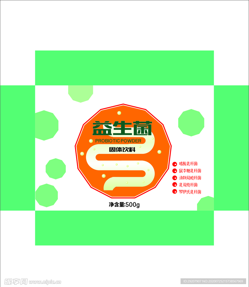 益生菌固体饮料包装盒