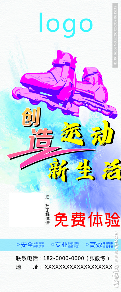 创造运动新生活