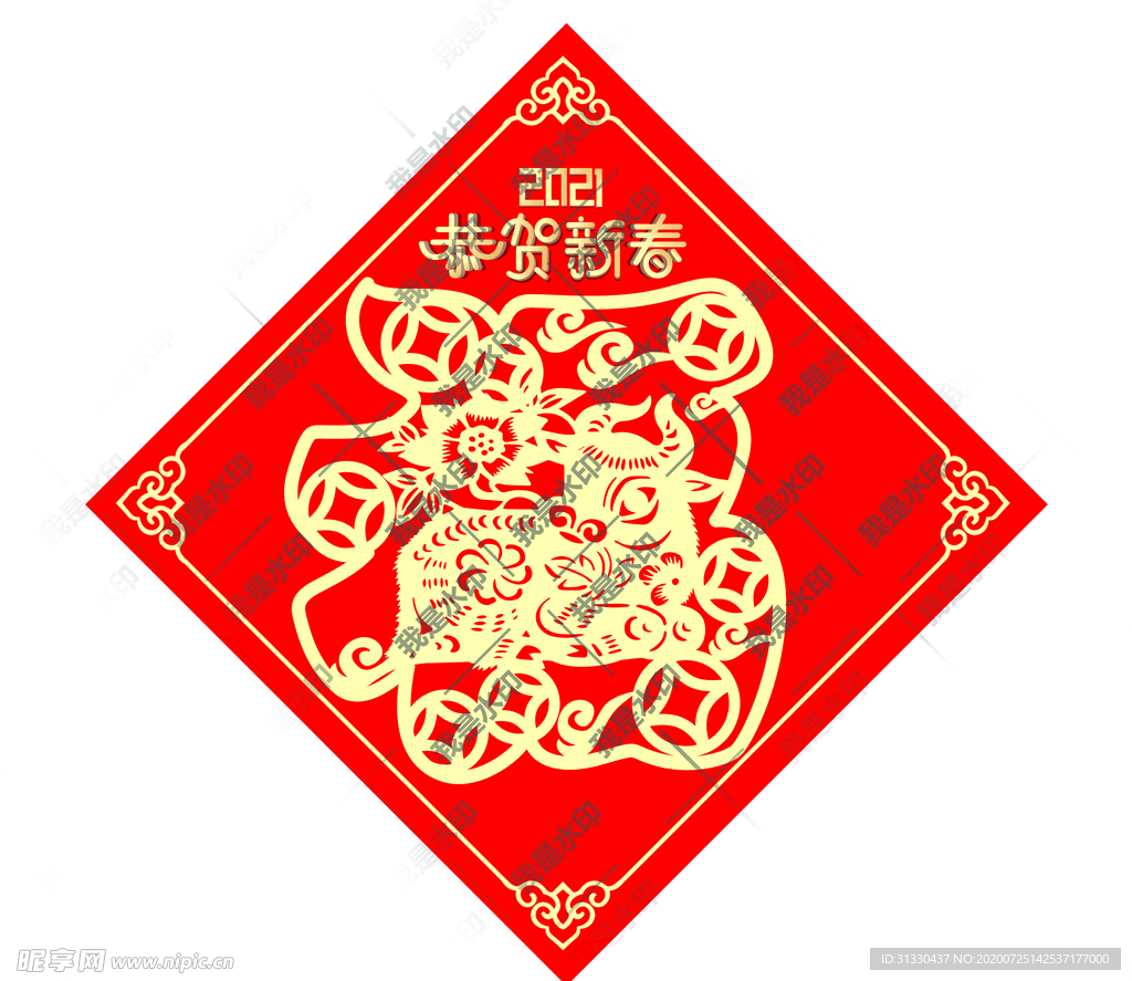 2021年福字辛丑牛年福字