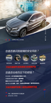 汽车海报