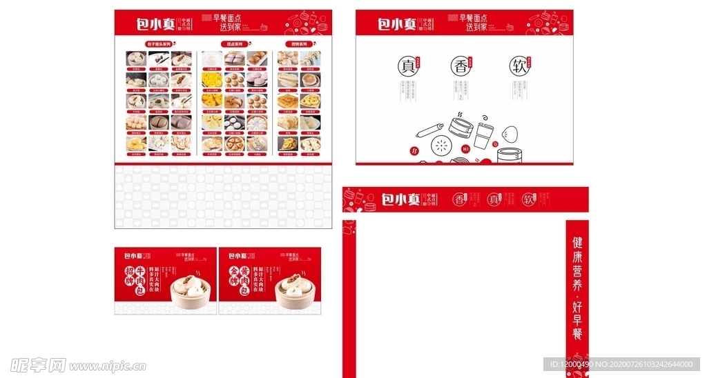 包小真中式面点坊