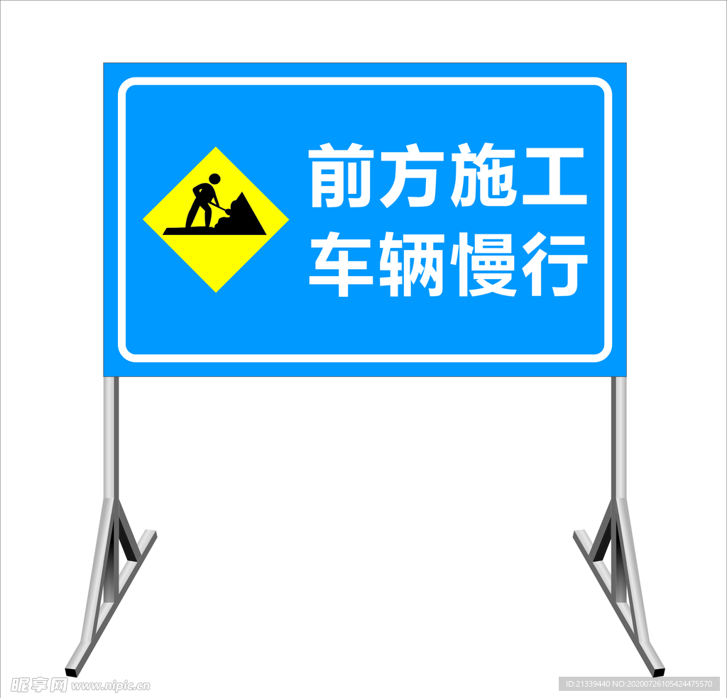 车辆慢行警示牌