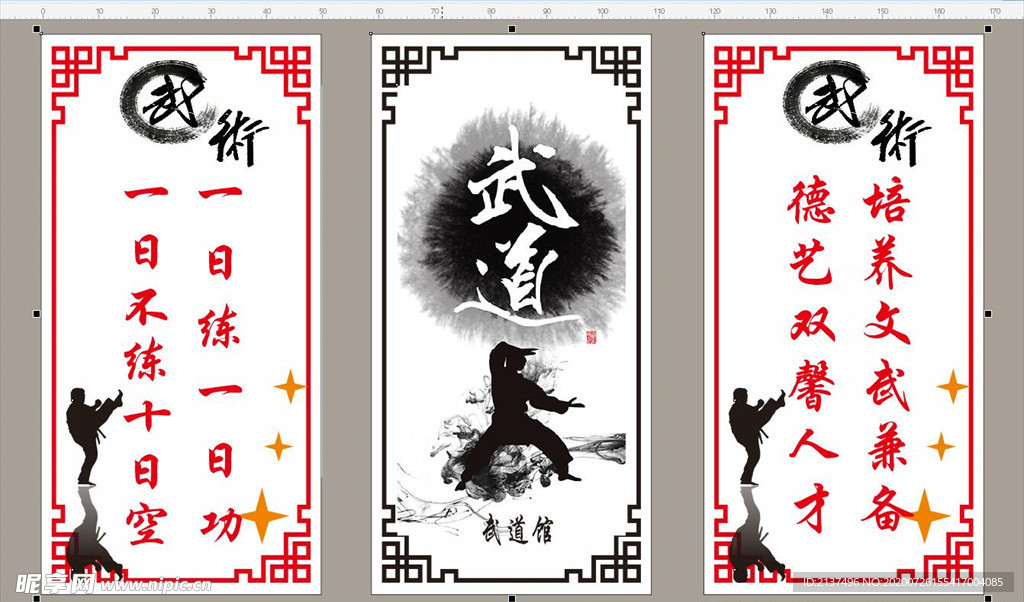 武馆跆拳道标语