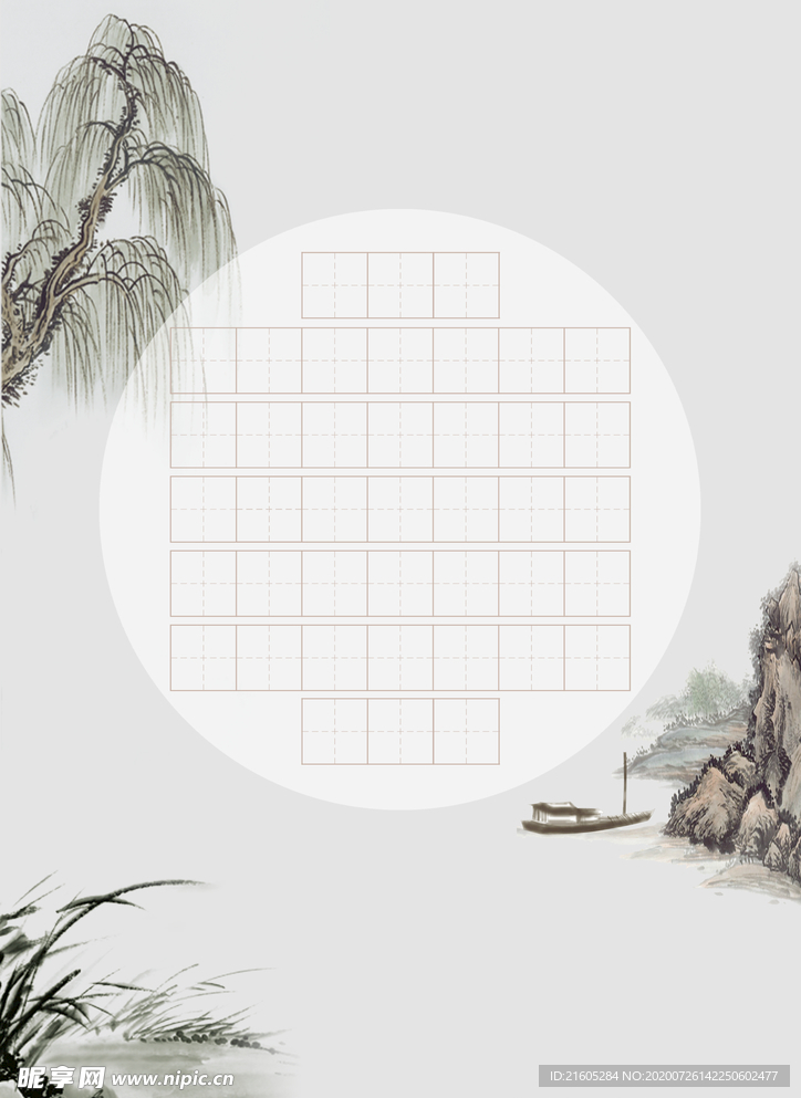 硬笔 书法 作品纸 书法设计稿