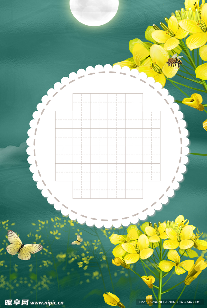 书法作品纸  作品纸  书法纸