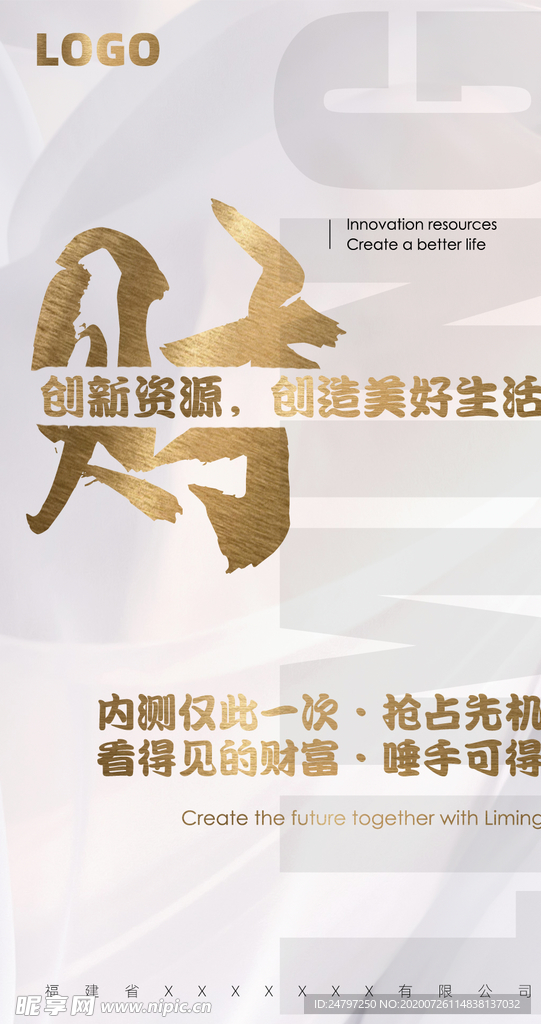 白色简约高端财富朋友圈海报