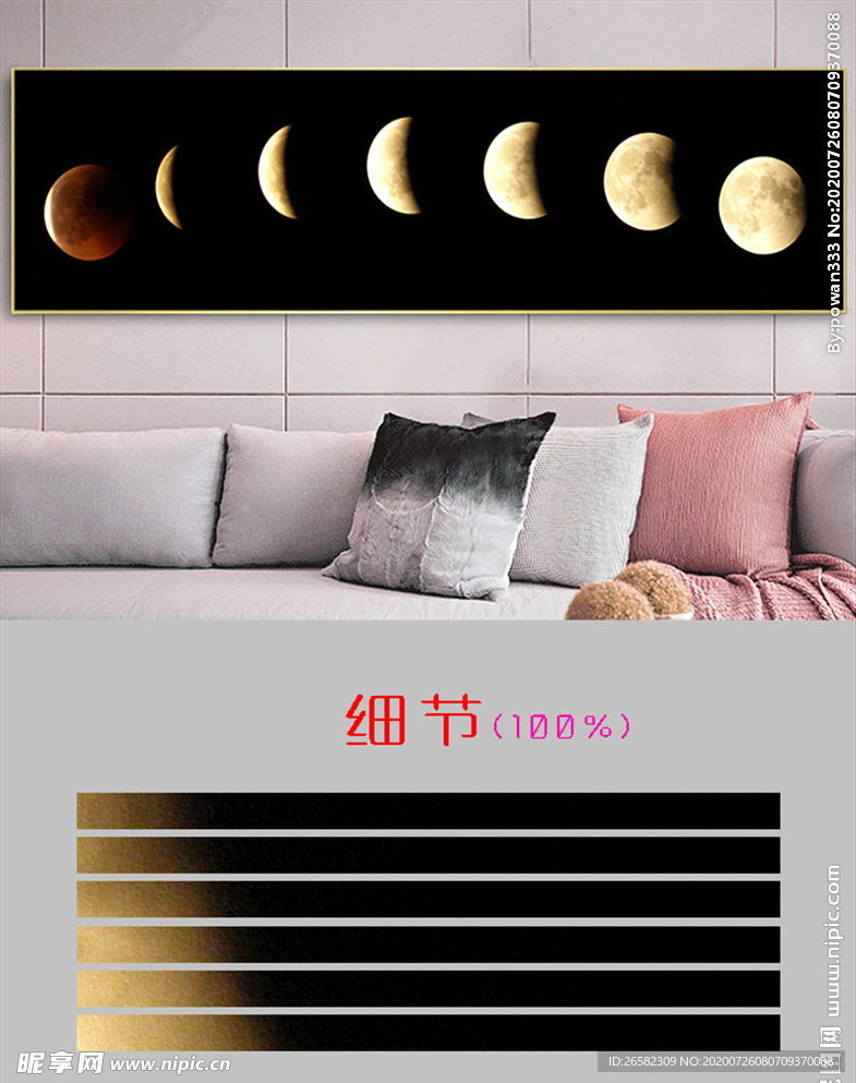 现代月亮横幅床头画