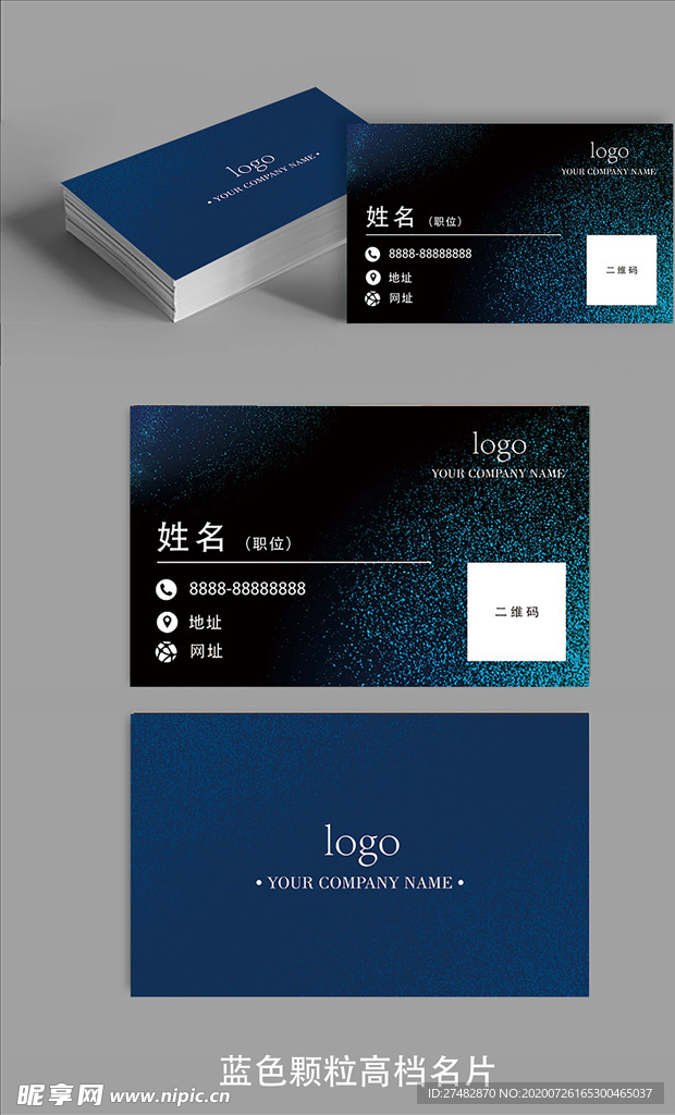 蓝色颗粒高档名片