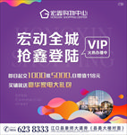 房地产广告 车贴2 房地产宣传