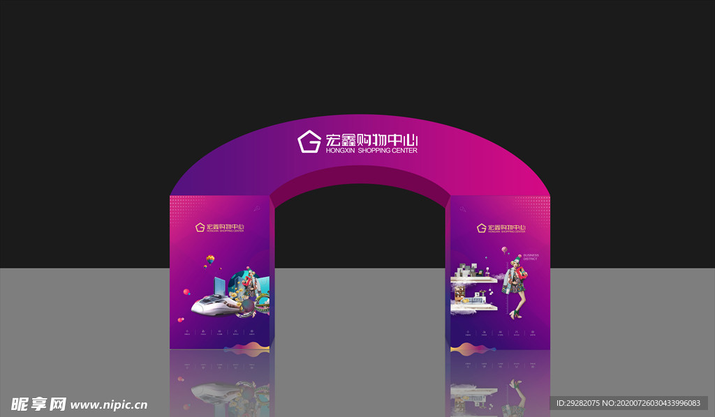 房地产广告 活动拱门 物料