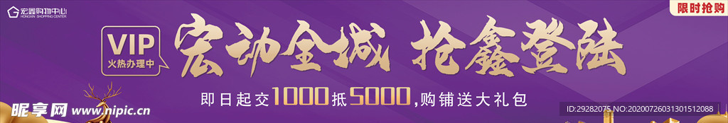 房地产广告 桁架2 房地产宣传