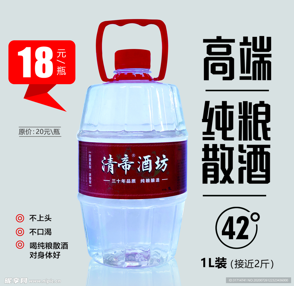 超市酒 宣传 海报