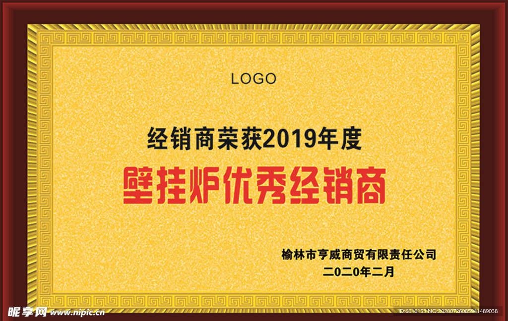 企业牌匾 示范基地牌匾 金色图