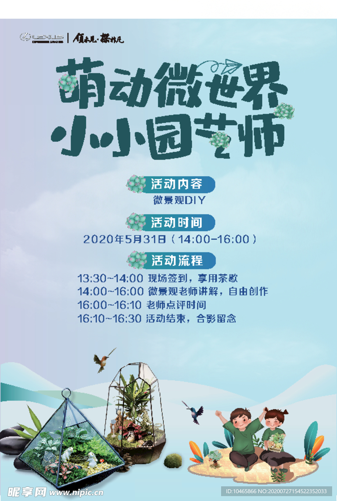 雷克萨斯汽车亲子活动