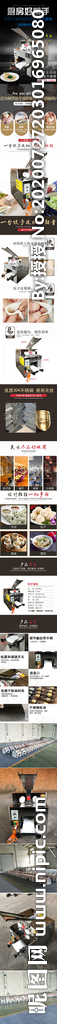 饺子皮机详情页