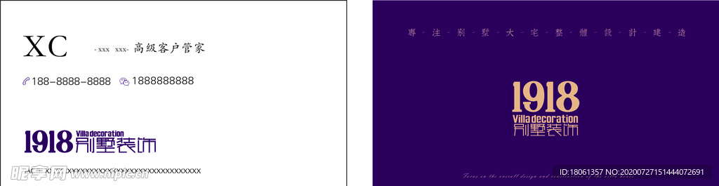 别墅装饰名片时尚