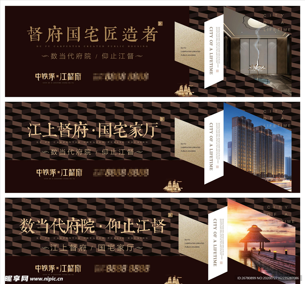 新中式地产户外系列