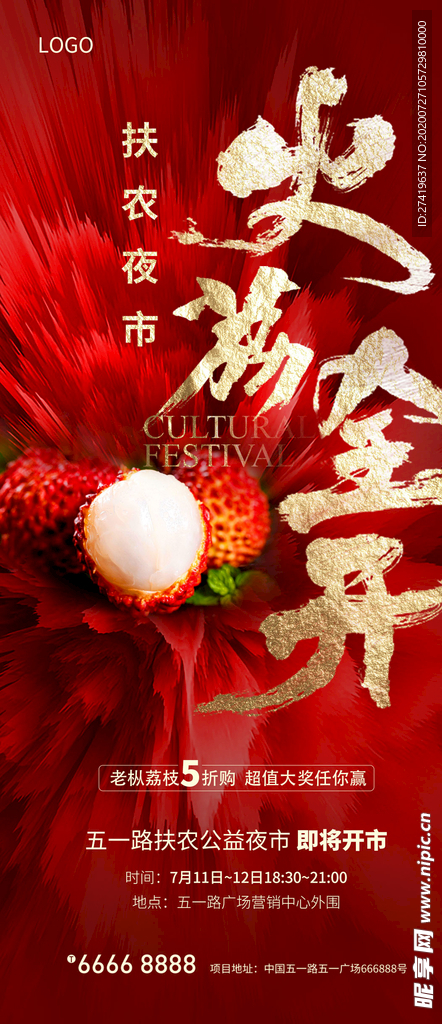 地产荔枝节微单