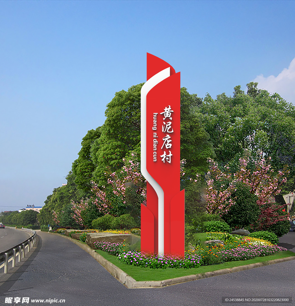 美丽乡村精神堡垒