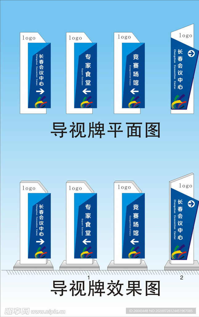学校导视系统指示牌
