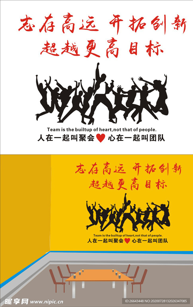 企业励志文化标语