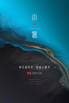 小暑海报