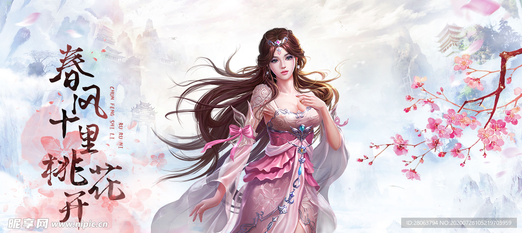 春风十里桃花开