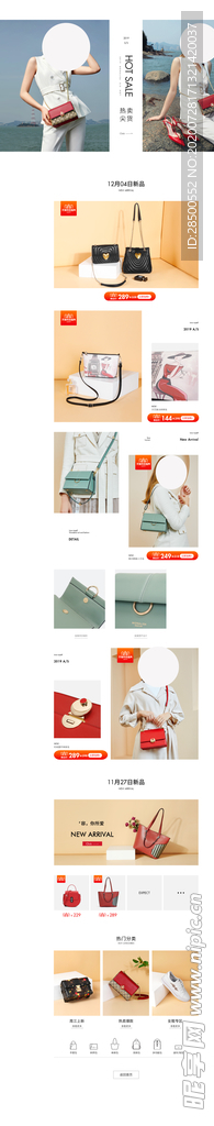 双十二箱包首页 二级页面
