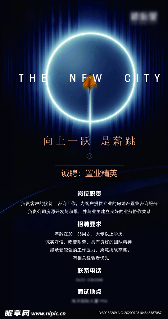 置业顾问刷屏图