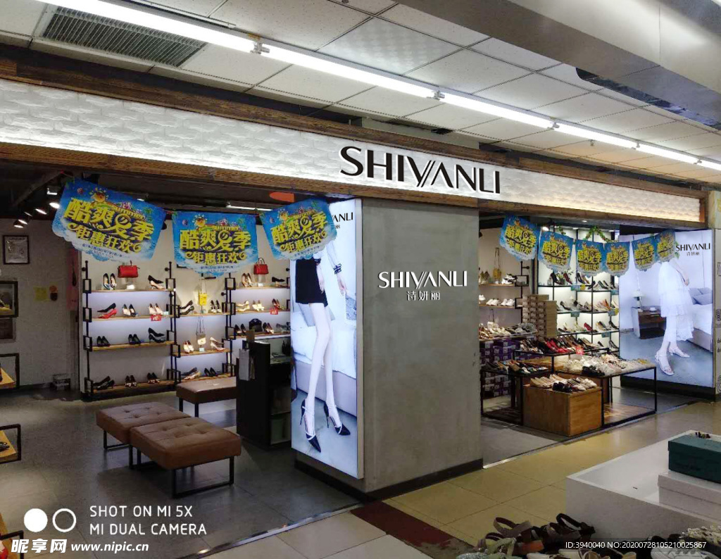 SHIYANLI诗妍丽女鞋专柜